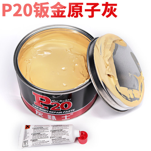 P20钣金灰腻子原子灰汽车修复焊缝塑料玻璃纤维灰家具补土腻子膏 - 图0