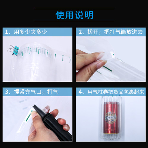 气泡柱 充气防震批发红酒奶粉蜂蜜快递打包泡沫 空气柱卷材气泡柱 - 图0