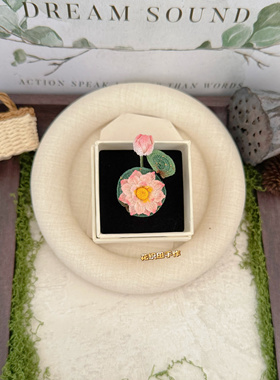 花织田 手工微钩荷花系列小众设计 节日礼物 精致 胸针 戒指 成品