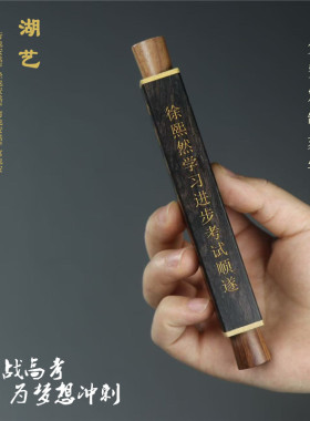 金榜题名签字笔线香筒