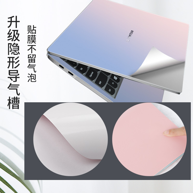 适用于2024款华为Matebook14s笔记本贴膜锐龙版13寸电脑贴纸荣耀magicbook16外壳膜D14全套Xpro保护套D15配件 - 图2