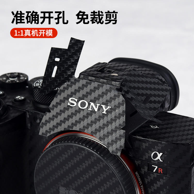 适用于索尼A7R4相机贴纸A7R4A机身全包保护贴膜SONY A7R4镜头保护膜数码相机屏幕装饰3m保护贴定制外壳膜配件-图1