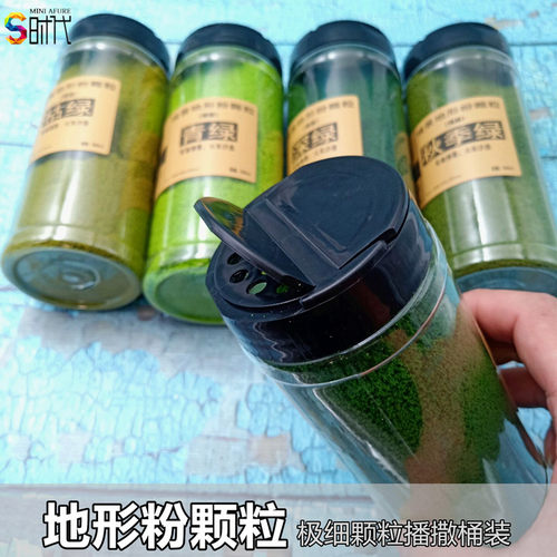 地形植被 草地草粉海绵细颗粒 模型情景模型景观材料DIY手工材料 - 图2