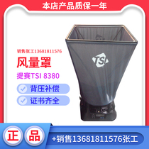 Tisai TSI-8380 8380B air volume hood wind speed wind temperature air volume tester Optional fit 915 * 915 wind cover