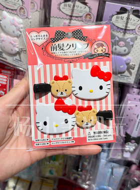 正品三丽鸥hellokitty猫发夹无痕