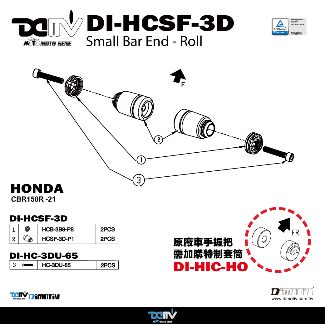 德国Dimotiv 适用HONDA本田 CBR150R 鱼雷款电镀平衡端子堵头 DMV