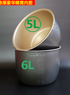 红双喜电压力锅内胆2L2.5L2.8L4L5L6L升不粘铝胆加厚双喷压力煲奔