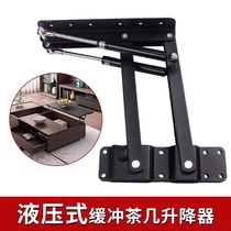 New hydraulic buffer tea table lifter table dual-use lifting folding and folding bracket multifunction furniture five gold accessories