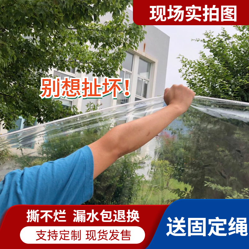 PVC防雨布透明篷布遮雨防水布料阳台挡风塑料布防晒电动车透明布 - 图0