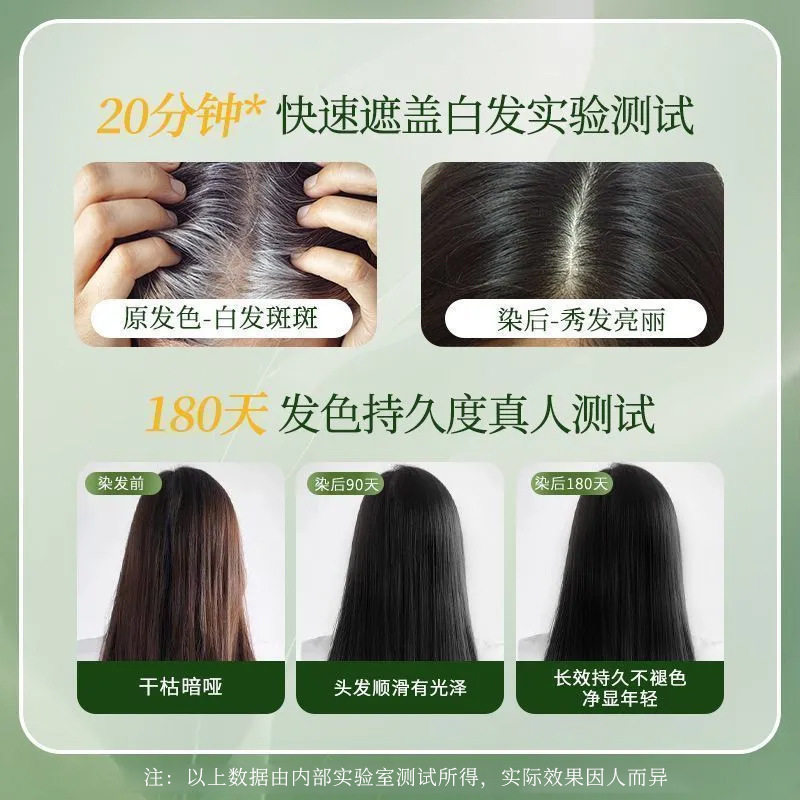 苗染非遗单剂染发膏植物不伤发盖白发无双氧无氨水免漂盖白染发剂,淘宝优惠券,粉丝福利购,淘宝优惠卷