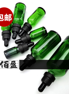 绿色原液滴管瓶包邮
