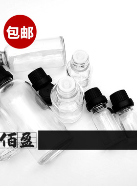 【包邮】5ml10ml30ml50ml100ml透明精油瓶原液瓶护发精油空瓶