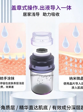 西林瓶冻干粉配搭居家黄金手动纳米微晶头水光精华按压导入仪