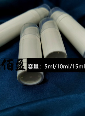 粉底液分装瓶100个包邮
