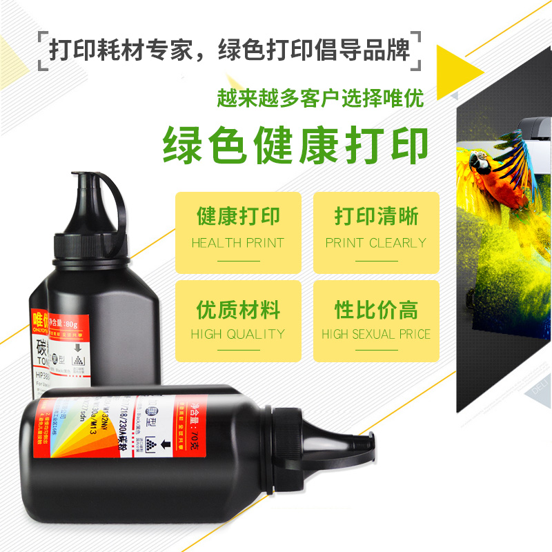 唯优 适用惠普HP83A碳粉CF283A HP M127FN碳粉 M126FN M125nw墨粉 - 图3