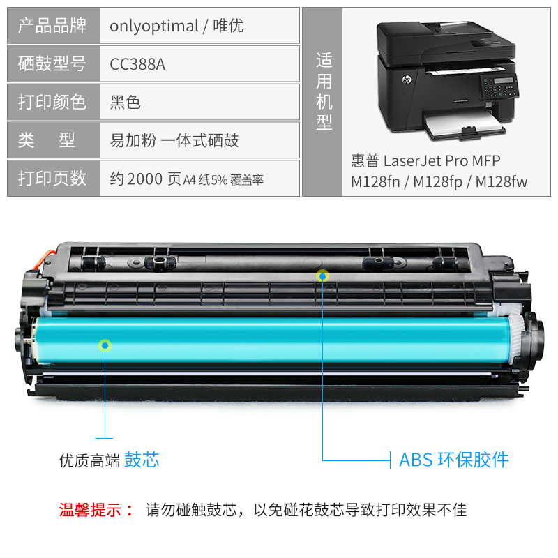 适用惠普m128fw专用硒鼓Laserjet Pro MFP m128fn/fp黑白打印一体机墨盒388a碳粉盒CC388A易加粉hp 88a硒鼓-图1