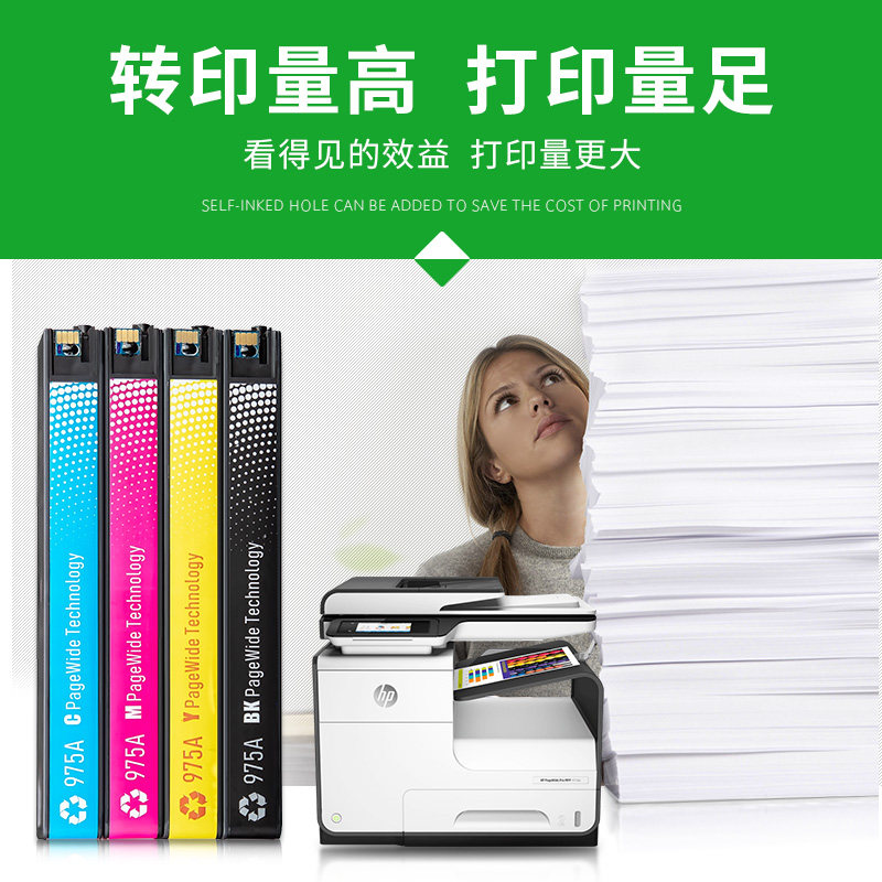 【顺丰包邮】唯优惠普975黑彩色墨盒 onlyoptimal唯优墨盒