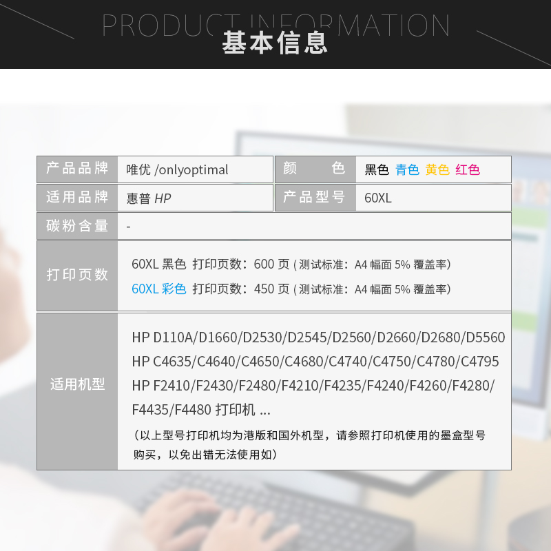 唯优适用惠普HP60墨盒hp60XL墨盒F4280 2410 C4780 f4480打印机HP60XL hp F2410 F2568 C4680 4280 C4750墨盒 - 图1