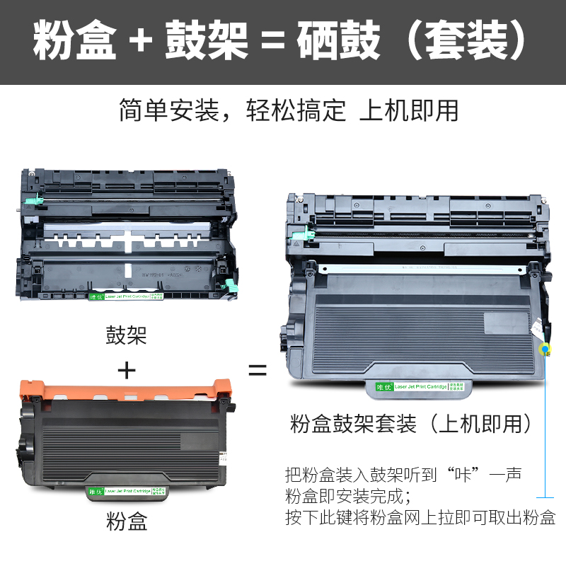 唯优适用兄弟8535粉盒mfc8530dn 8530 8540dn hl5585d 5580d打印一体机硒鼓tn3435 3495粉盒5590d 5590d墨盒 - 图2