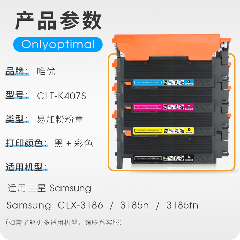 CLX3186粉盒硒鼓易加粉适用三星Samsung CLT-K407S 3186fn打印机碳粉墨盒CLX-3186n硒鼓-图0