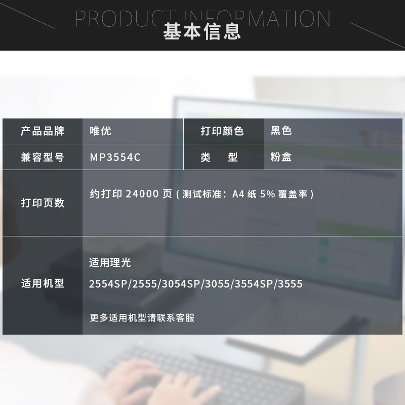 唯优理光mp3554c粉盒2554黑色墨盒 onlyoptimal唯优硒鼓/粉盒