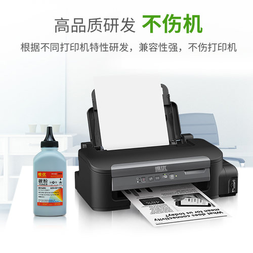 唯优适用HP16A碳粉HP29X Q7516A HP5000 HP5100 HP5200 M435nw lbp3500 CRG-309 m701A HP93A 打印机碳粉墨粉 - 图1