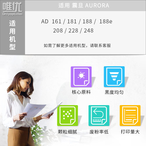 适用震旦ad188碳粉ad161 181 199 206 208 248 256 268 219 239墨粉复印机碳粉震旦ad188e粉盒ADT-161S墨粉盒 - 图1