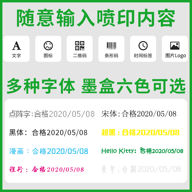 智能手持式喷码机全自动生产出厂日期打价格流水线小型口罩打码器 - 图1