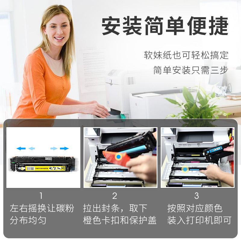 唯优适用惠普m154a硒鼓hp LaserJet Pro m154nw m180n m181fw彩色激光打印一体机易加粉204a墨粉盒cf510a硒鼓-图1