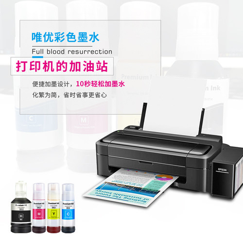 适用爱普生墨水L4151 L4158 L4168 L4156  L4153 L4165 L4156  4166 4167 L6168打印机爱普生002四色墨水 - 图2