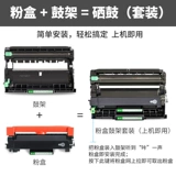 Weiyou применяется к братьям TN2460 порошковой коробки HL-L2375DW 2395 Carbon Powder Box DCP-L2530DW DCP-L2730 MFC-L2750DW DR2455 Хроника измельченные чернила коробка