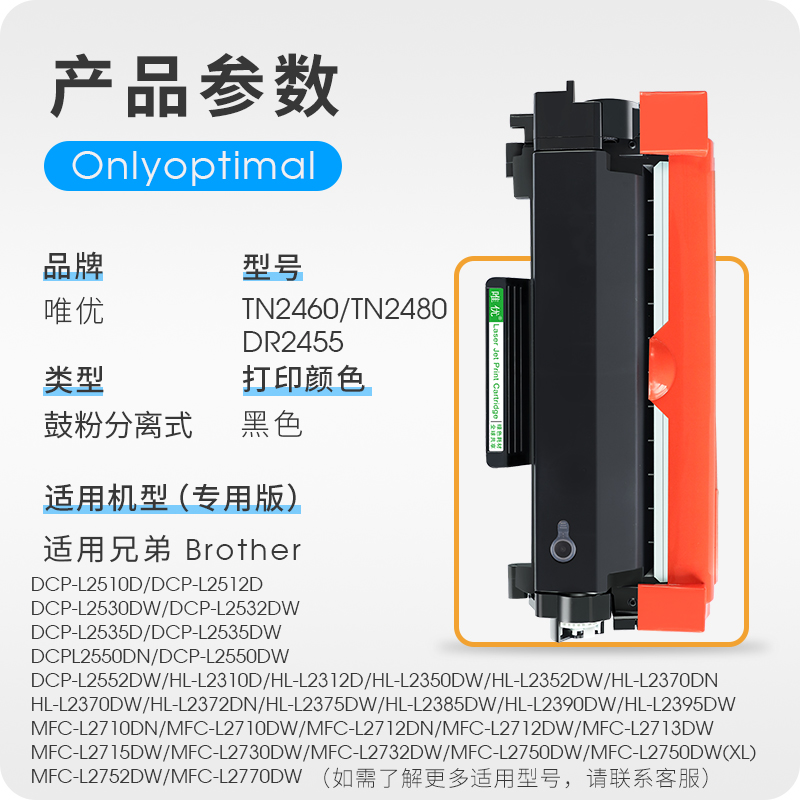 DR2455硒鼓架粉盒易加粉适用兄弟HL-L2370DN 2375DW DCP-L2535D L2715DW 打印机墨盒可加粉TN2460 TN2480粉盒 - 图0