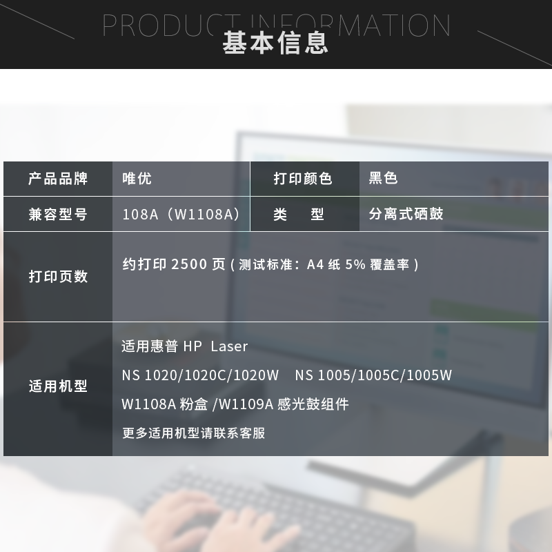 唯优适用惠普108A粉盒HP108A NS 1020A 1020w智能闪充碳粉MFP1005A 1005C打印机1005W硒鼓W1109A墨盒hp109A-图1