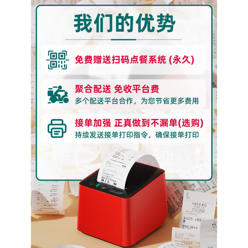 外卖打印机美团饿了么京东抖音全自动接单神器商家4G无线打印机WIFI蓝牙真人语音订单切纸热敏大趋智能小票机 - 图1