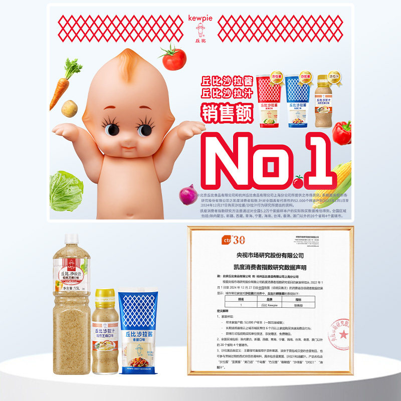 丘比沙拉汁焙煎芝麻口味日式大拌菜千岛水果蔬菜油醋汁露营家用,淘宝优惠券,粉丝福利购,淘宝优惠卷