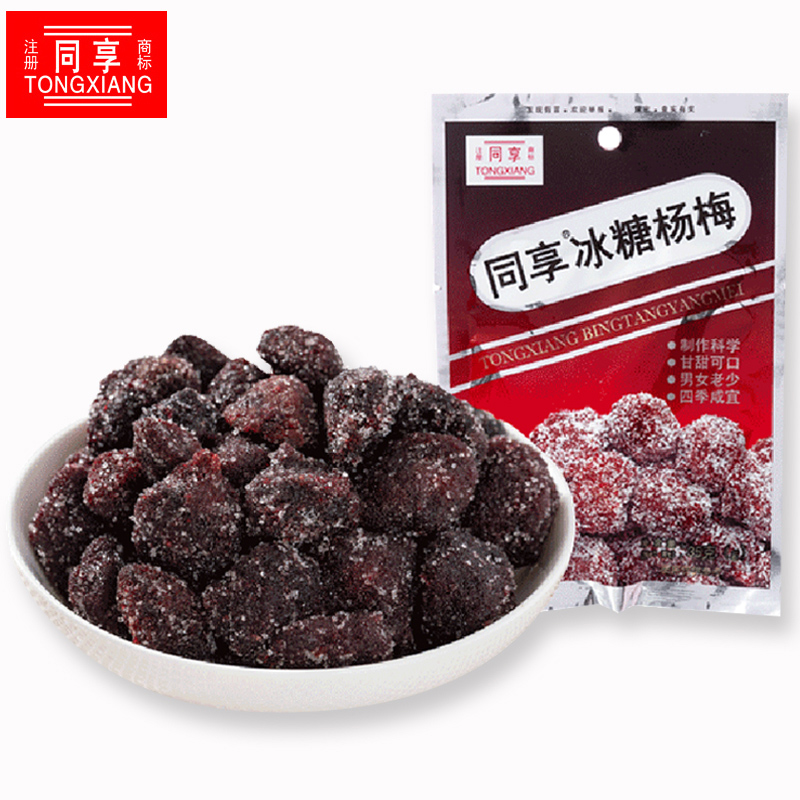 同享冰糖杨梅35g 蜂汁杨梅干蜜饯果干果脯话梅子孕妇办公休闲零食 - 图0