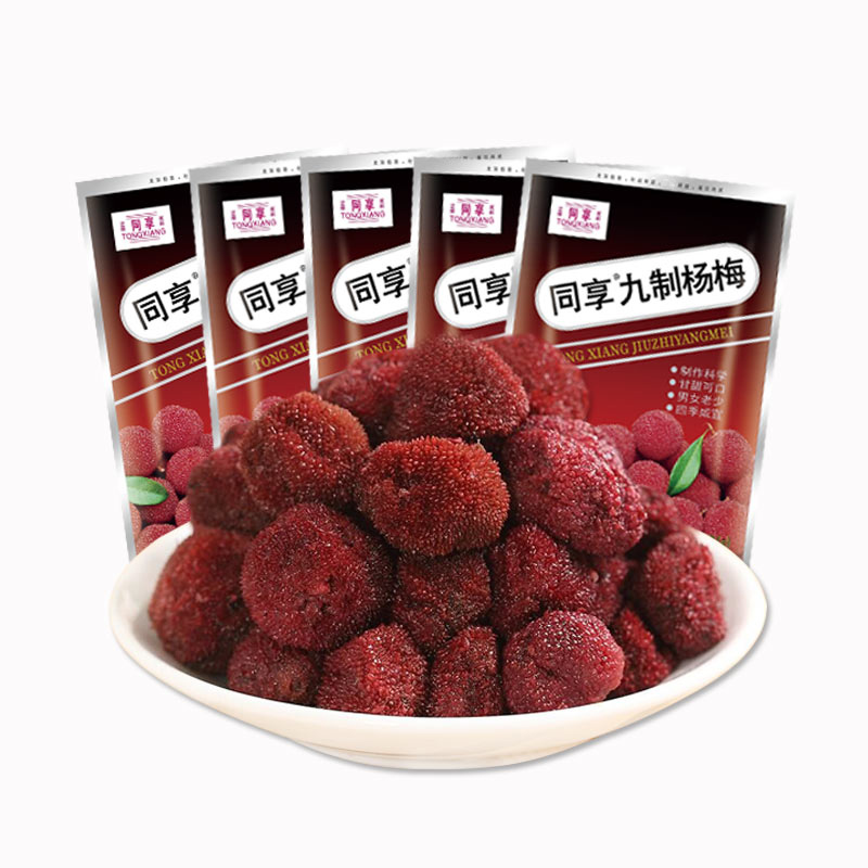 同享九制杨梅125g*5 杨梅干孕妇休闲零食办公食品果脯蜜饯水果干 - 图3