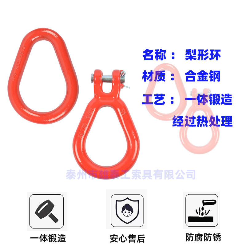 梨形环羊角梨型环双头吊环两头环吊具起重链条吊索具,淘宝优惠券,粉丝福利购,淘宝优惠卷