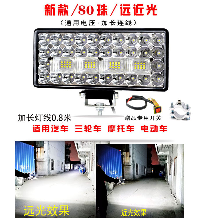 三轮车灯电动车摩托车LED前大灯超亮12v60v强光改装四轮汽车射灯-图1