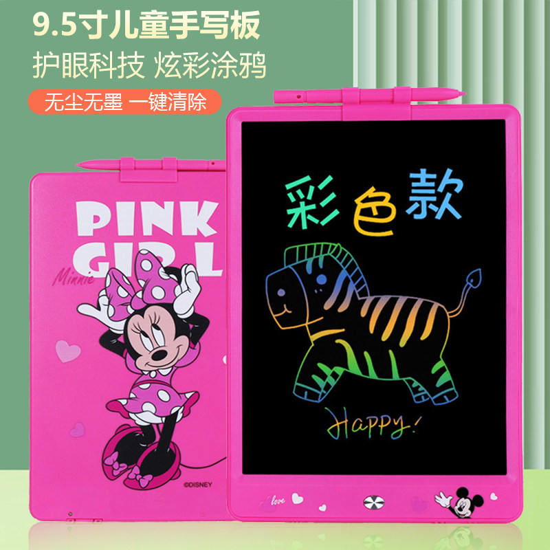 儿童液晶画板小黑板手写板儿童彩色涂鸦绘画板电子玩具9.5英寸,淘宝优惠券,粉丝福利购,淘宝优惠卷