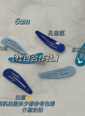 BB夹铁艺日韩可爱蓝色系
