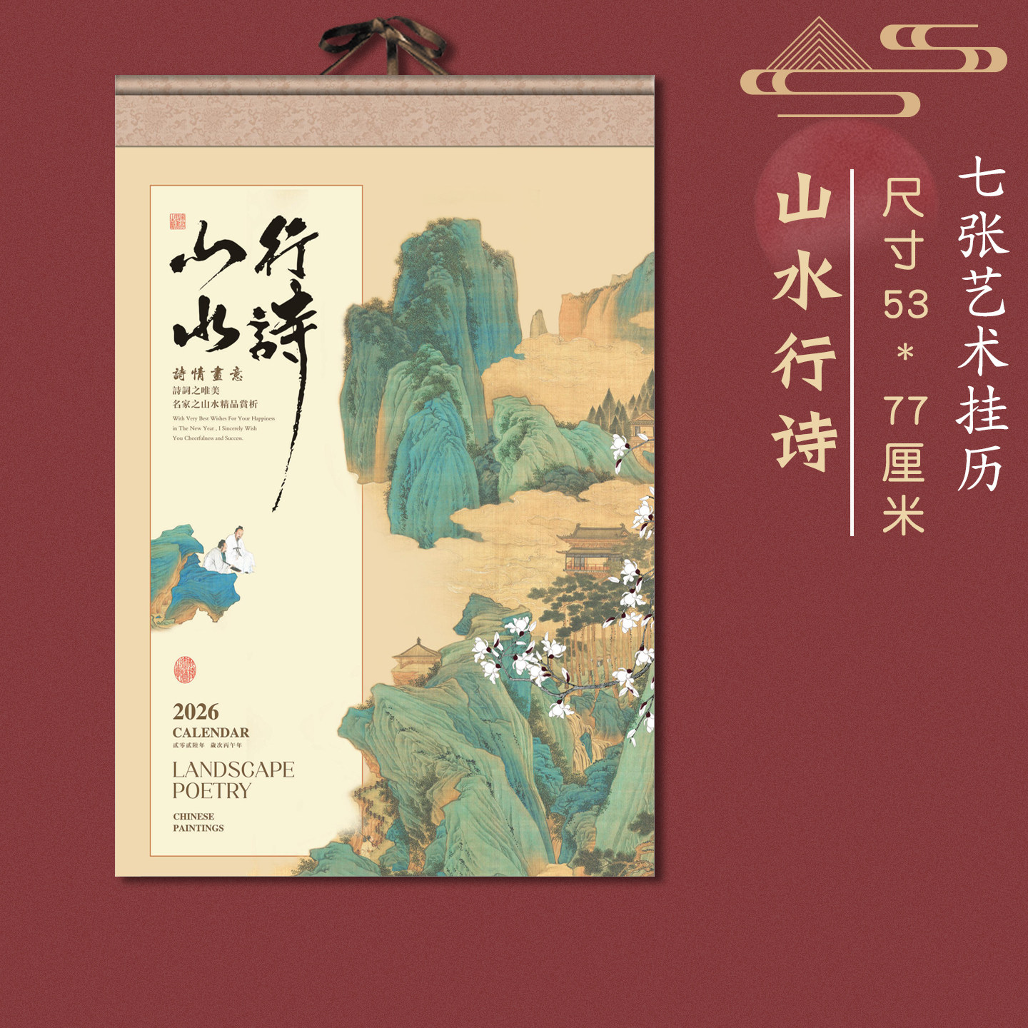 大号挂历2026年日历新款马年加厚家用挂墙山水花鸟福字老黄历月历公司商务礼品厂家批发订做专版广告定制定做,淘宝优惠券,粉丝福利购,淘宝优惠卷
