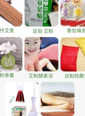 30公斤大袋编织袋便宜艾粉天然艾叶粉兽用热敷野生新鲜洗澡