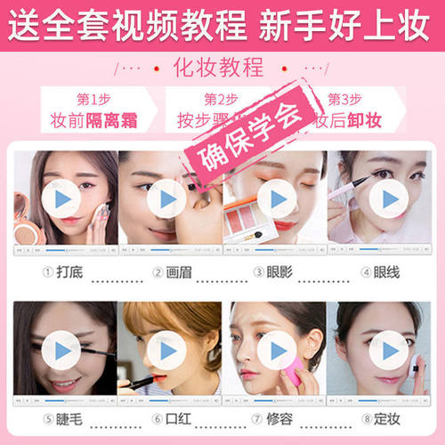 新手入门彩妆工具用品组合男生初学者COS伪娘化妆品套装正品全套 - 图1