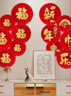 2026马年春节装饰纸扇花新年商场场景布置元旦室内客厅家用墙挂饰