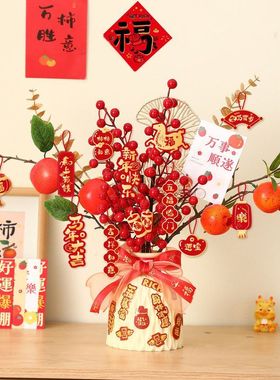新年摆件福瓶2026马年新款过年装饰春节仿真花束礼品新春装饰用品