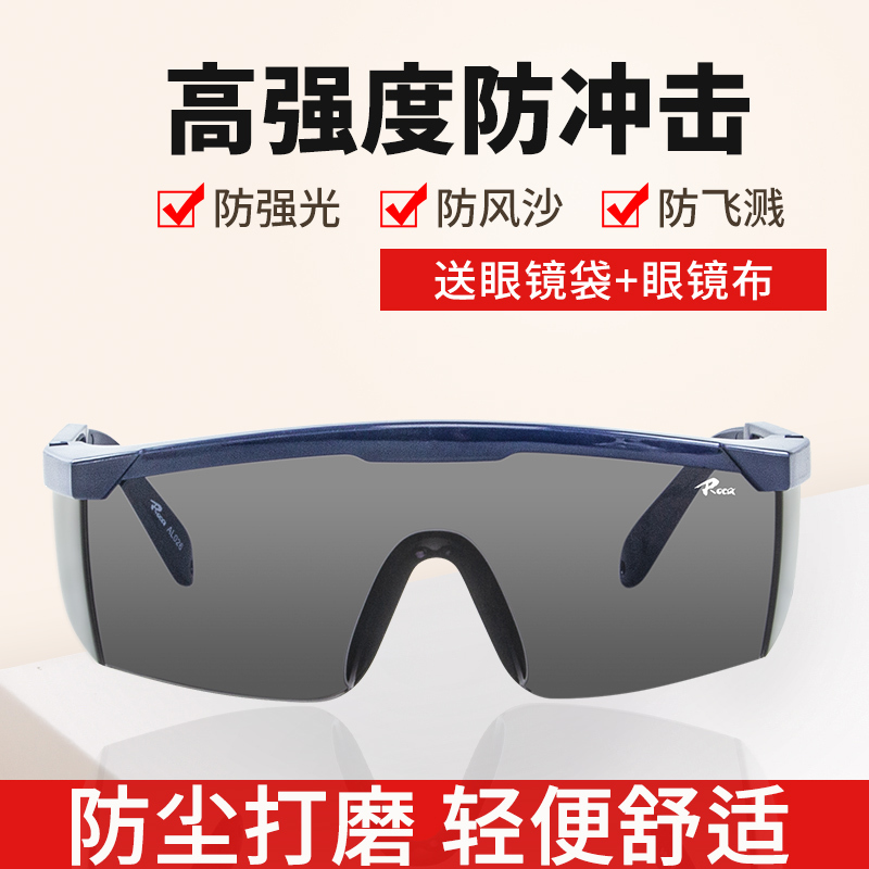 Roca Sunglasses gray protection, strong light protection, impact protection, dust protection, splash protection, eye protection, men and women riding