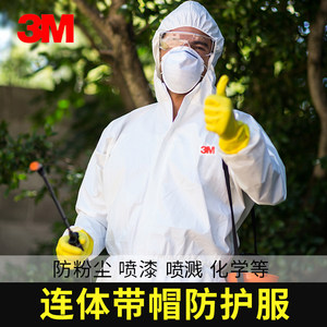 3M防护服连体全身透气防喷漆农药飞溅化工专用实验防静电工业防尘