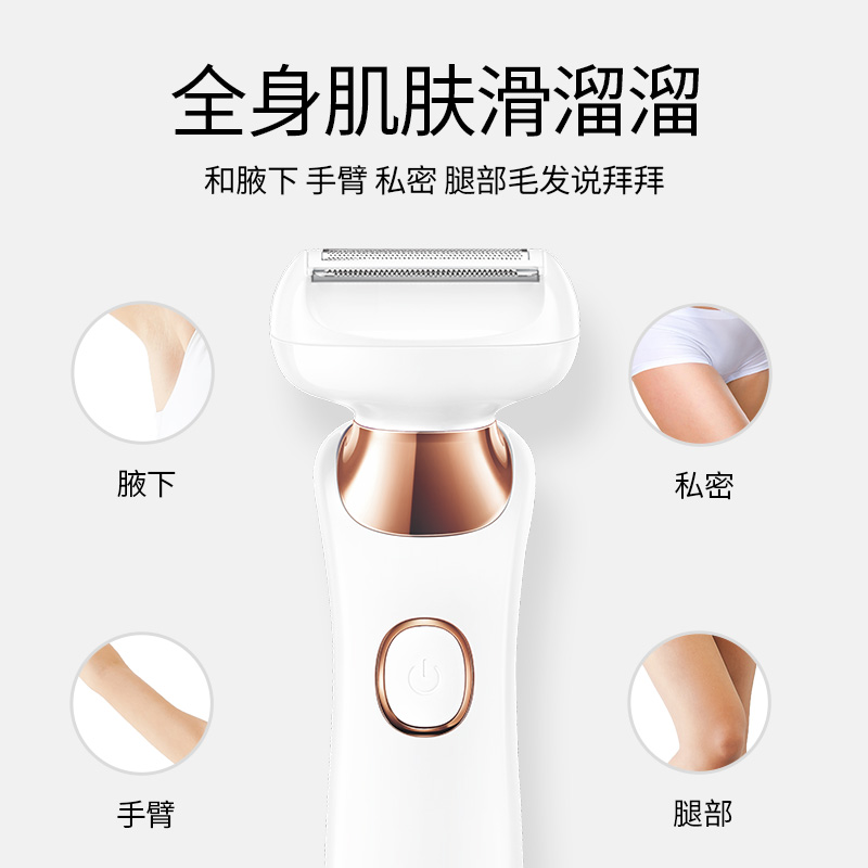 flyco飞科宝德专卖店飞科电动女士脱毛器刮腋毛腿毛刀阴毛修剪器私处剃毛机脱毛仪家用3