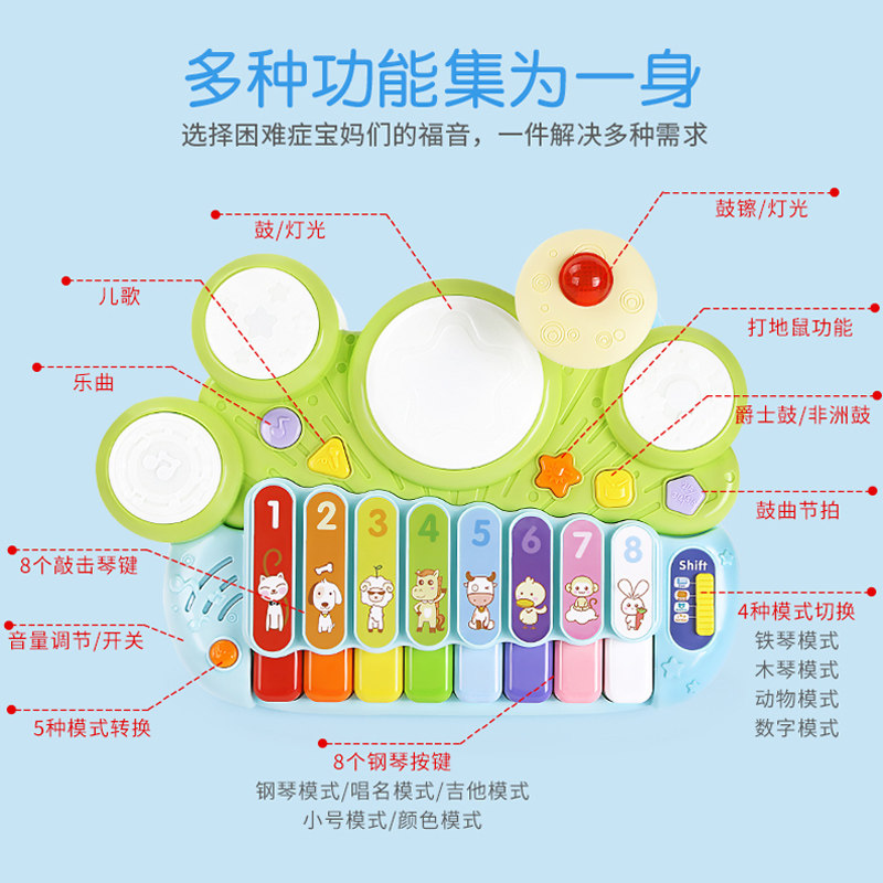 谷雨婴幼玩具手拍鼓0-1-3岁电子琴 智域母婴建构/拼插积木